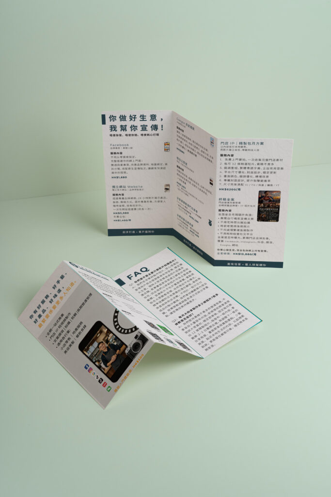 三折頁設計印刷